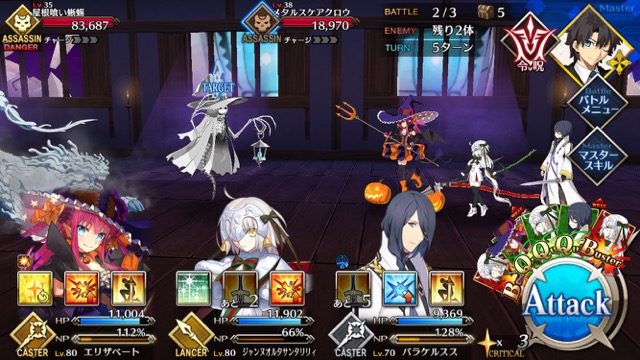 【FGO攻略】ハロウィンイベント2017後半のドロップアイテム＆敵編成まとめ