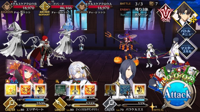 【FGO攻略】ハロウィンイベント2017後半のドロップアイテム＆敵編成まとめ