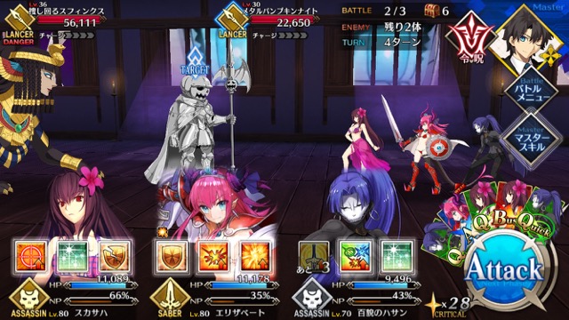 【FGO攻略】ハロウィンイベント2017後半のドロップアイテム＆敵編成まとめ
