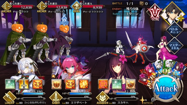 【FGO攻略】ハロウィンイベント2017後半のドロップアイテム＆敵編成まとめ