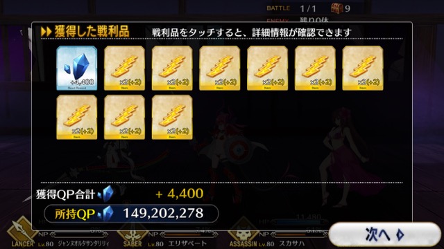 【FGO攻略】ハロウィンイベント2017後半のドロップアイテム＆敵編成まとめ