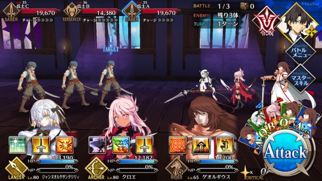 【FGO攻略】ハロウィンイベント2017後半のドロップアイテム＆敵編成まとめ