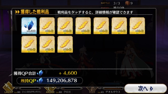 【FGO攻略】ハロウィンイベント2017後半のドロップアイテム＆敵編成まとめ