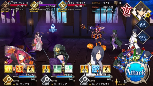 【FGO攻略】ハロウィンイベント2017後半のドロップアイテム＆敵編成まとめ