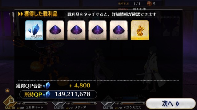 【FGO攻略】ハロウィンイベント2017後半のドロップアイテム＆敵編成まとめ