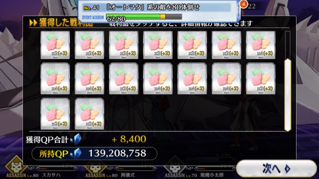 【FGO攻略】ハロウィンイベント2017後半のドロップアイテム＆敵編成まとめ