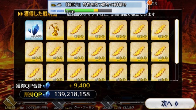 【FGO攻略】ハロウィンイベント2017後半のドロップアイテム＆敵編成まとめ