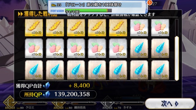 【FGO攻略】ハロウィンイベント2017後半のドロップアイテム＆敵編成まとめ