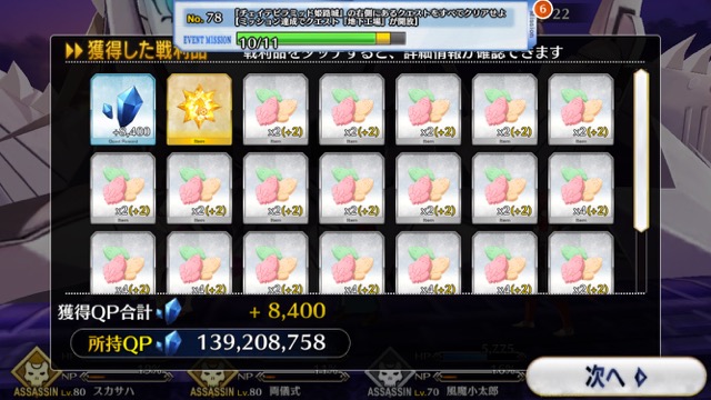 【FGO攻略】ハロウィンイベント2017後半のドロップアイテム＆敵編成まとめ
