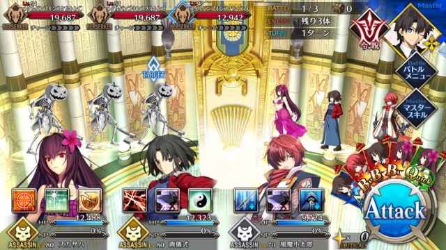 【FGO攻略】ハロウィンイベント2017後半のドロップアイテム＆敵編成まとめ