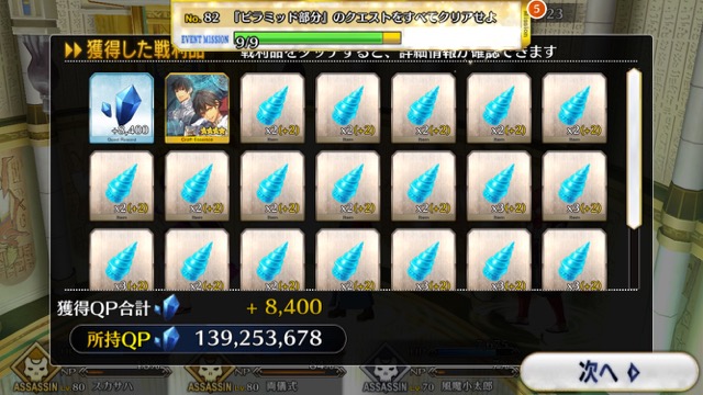 【FGO攻略】ハロウィンイベント2017後半のドロップアイテム＆敵編成まとめ
