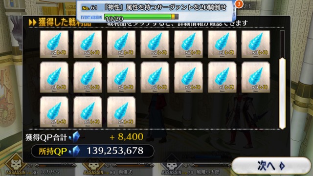 【FGO攻略】ハロウィンイベント2017後半のドロップアイテム＆敵編成まとめ
