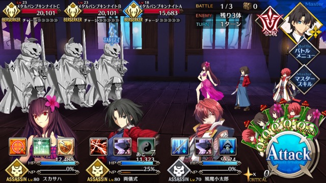 【FGO攻略】ハロウィンイベント2017後半のドロップアイテム＆敵編成まとめ