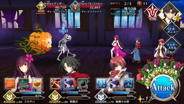 【FGO攻略】ハロウィンイベント2017後半のドロップアイテム＆敵編成まとめ