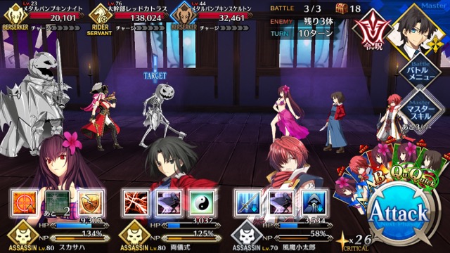 【FGO攻略】ハロウィンイベント2017後半のドロップアイテム＆敵編成まとめ