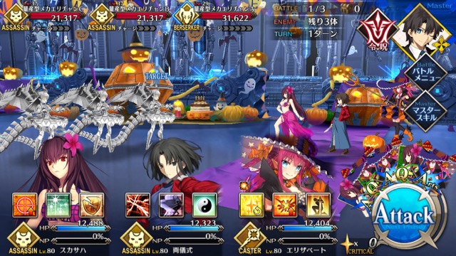 【FGO攻略】ハロウィンイベント2017後半のドロップアイテム＆敵編成まとめ