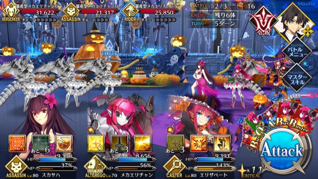 【FGO攻略】ハロウィンイベント2017後半のドロップアイテム＆敵編成まとめ