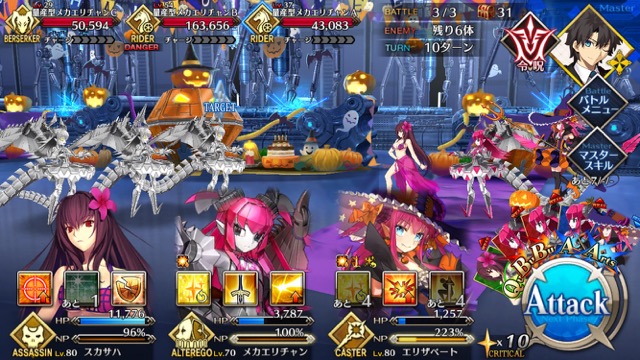 【FGO攻略】ハロウィンイベント2017後半のドロップアイテム＆敵編成まとめ