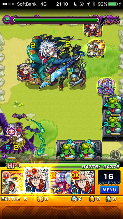ヴラド ステージ5