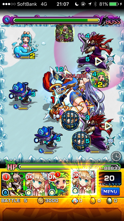 ヨトセ ステージ 5