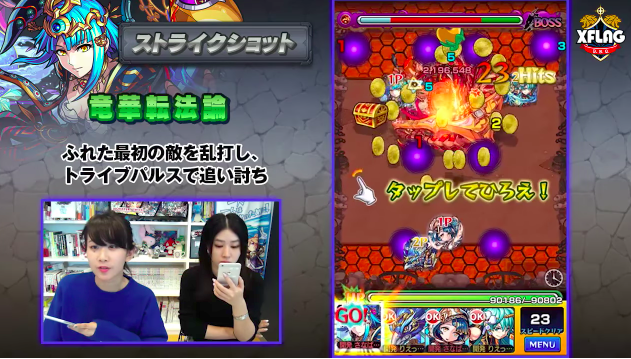 SS2