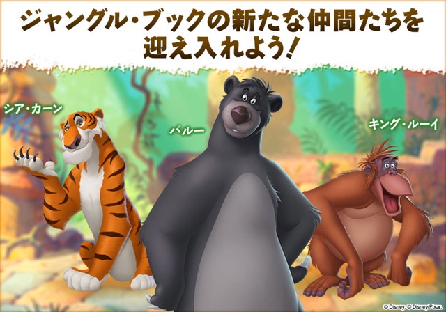 ディズニーマジックキングダムズ ついにビッグサンダーマウンテン解放 ジャングル ブック のキャラも登場するぞ Appbank