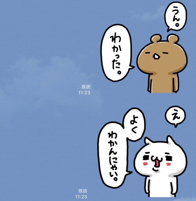 【無料】「愛しすぎて大好きすぎる。」のLINEスタンプをゲットしよう! | AppBank