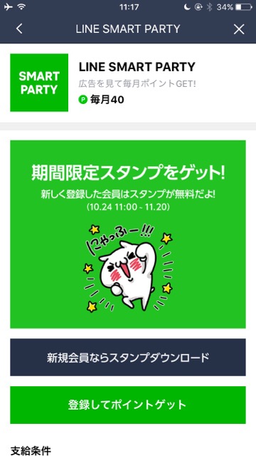 【無料】「愛しすぎて大好きすぎる。」のLINEスタンプをゲットしよう!