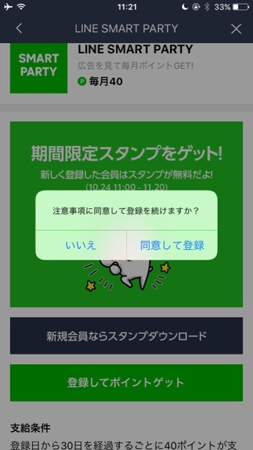 【無料】「愛しすぎて大好きすぎる。」のLINEスタンプをゲットしよう!