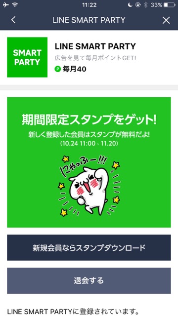 【無料】「愛しすぎて大好きすぎる。」のLINEスタンプをゲットしよう!