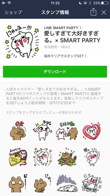 【無料】「愛しすぎて大好きすぎる。」のLINEスタンプをゲットしよう!