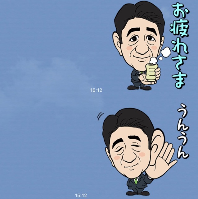 【無料】自民党総裁「安倍晋三」さんのLINEスタンプをゲットしよう!