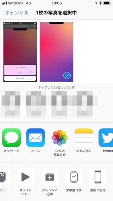 手持ちのiPhoneのホーム画面を「iPhoneX」風にする方法