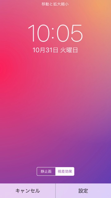 手持ちのiPhoneのホーム画面を「iPhoneX」風にする方法