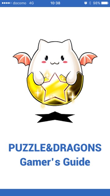 パズドラ攻略