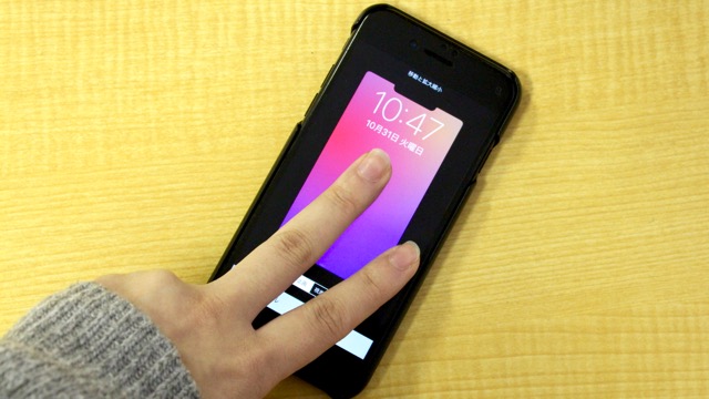 手持ちのiPhoneのホーム画面を「iPhoneX」風にする方法