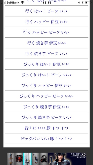 パスワード 年号など覚えたい数字の 語呂合わせ を一瞬で作ってくれる便利アプリ 今日は何の日 Appbank