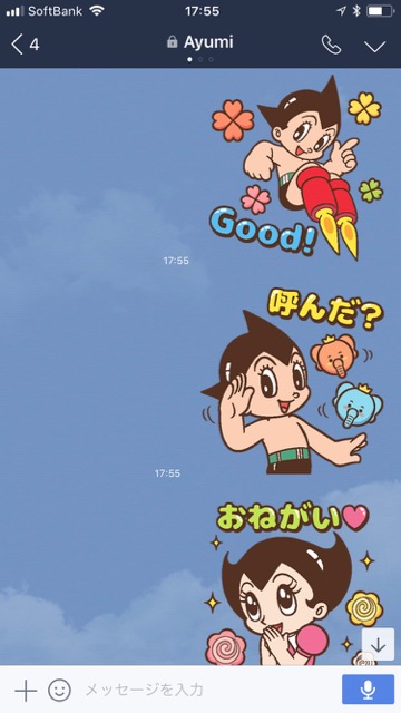 【無料】「鉄腕アトム」の限定LINEスタンプをゲットしよう!