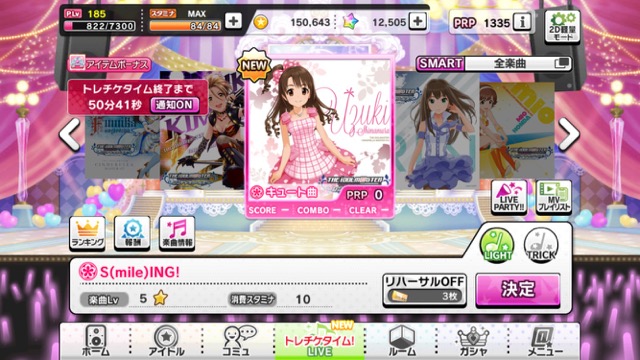 デレステ 新機能 Smart Live スマートライブ の遊び方と対応楽曲一覧 Appbank