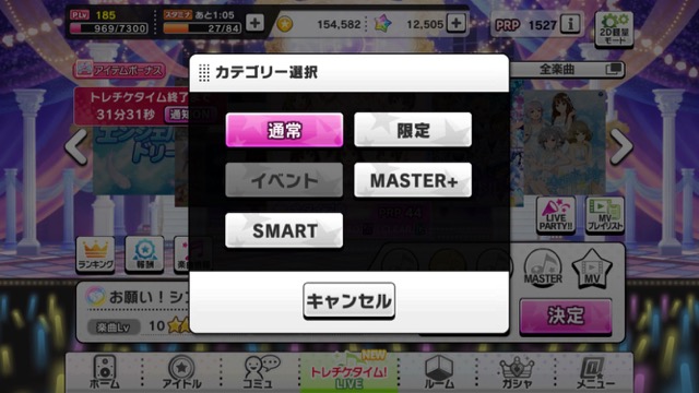 デレステ 新機能 Smart Live スマートライブ の遊び方と対応楽曲一覧 Appbank デレステ 新機能 Smart Live スマートライブ の遊び方と対応楽曲一覧 Appbank