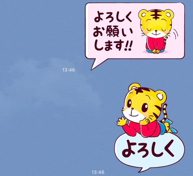 【無料】丁寧で使いやすい「しまじろう」の限定LINEスタンプをゲットしよう!