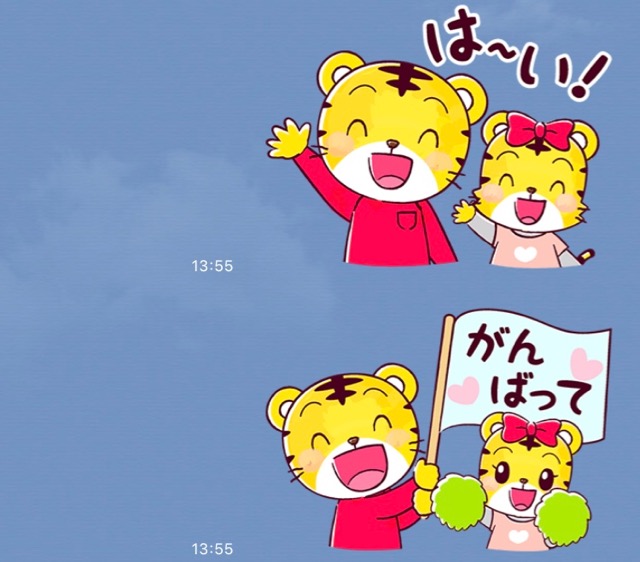 【無料】丁寧で使いやすい「しまじろう」の限定LINEスタンプをゲットしよう!