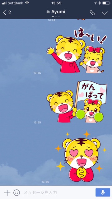 【無料】丁寧で使いやすい「しまじろう」の限定LINEスタンプをゲットしよう!
