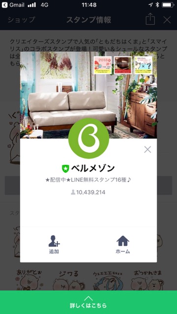 【無料】トークを和ませてくれるゆる〜いクマさんのLINEスタンプをゲットしよう!