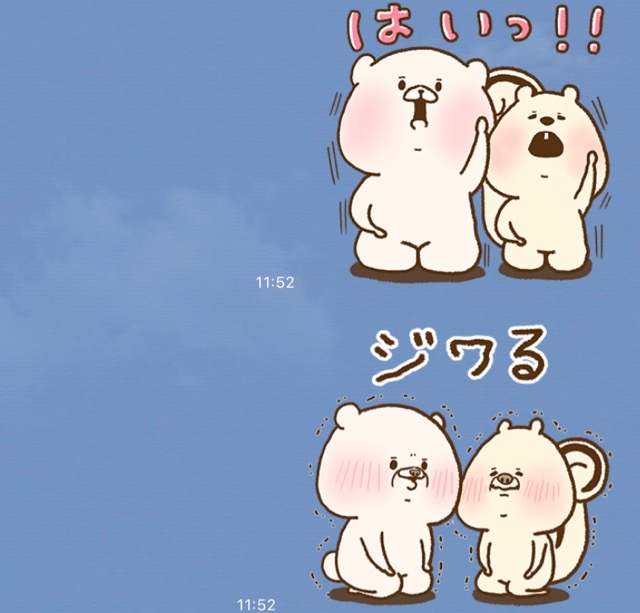 【無料】トークを和ませてくれるゆる〜いクマさんのLINEスタンプをゲットしよう!