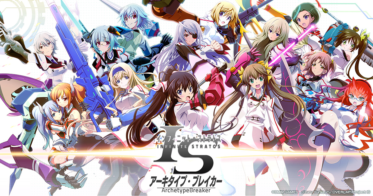 【事前登録5万突破】『ISAB』Twitterフォローで10連ガチャチケットGET【ゲームコネクト】