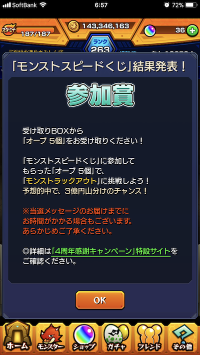 参加賞