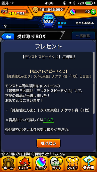 当選