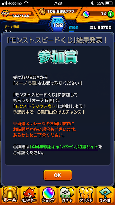 参加賞