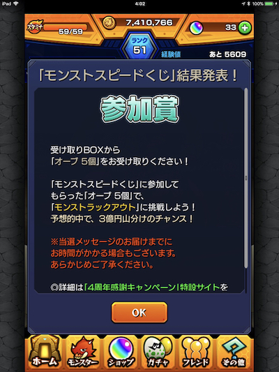 参加賞